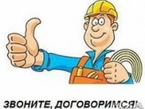Грузчики,грузоперевозки,сантехнические работы