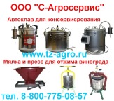 Автоклав купить в магазине