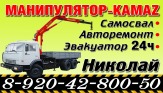 Манипулятор камаз
