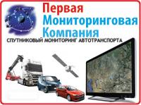 GPS/ГЛОНАСС