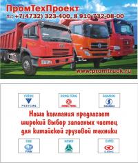 ПромТехПроект